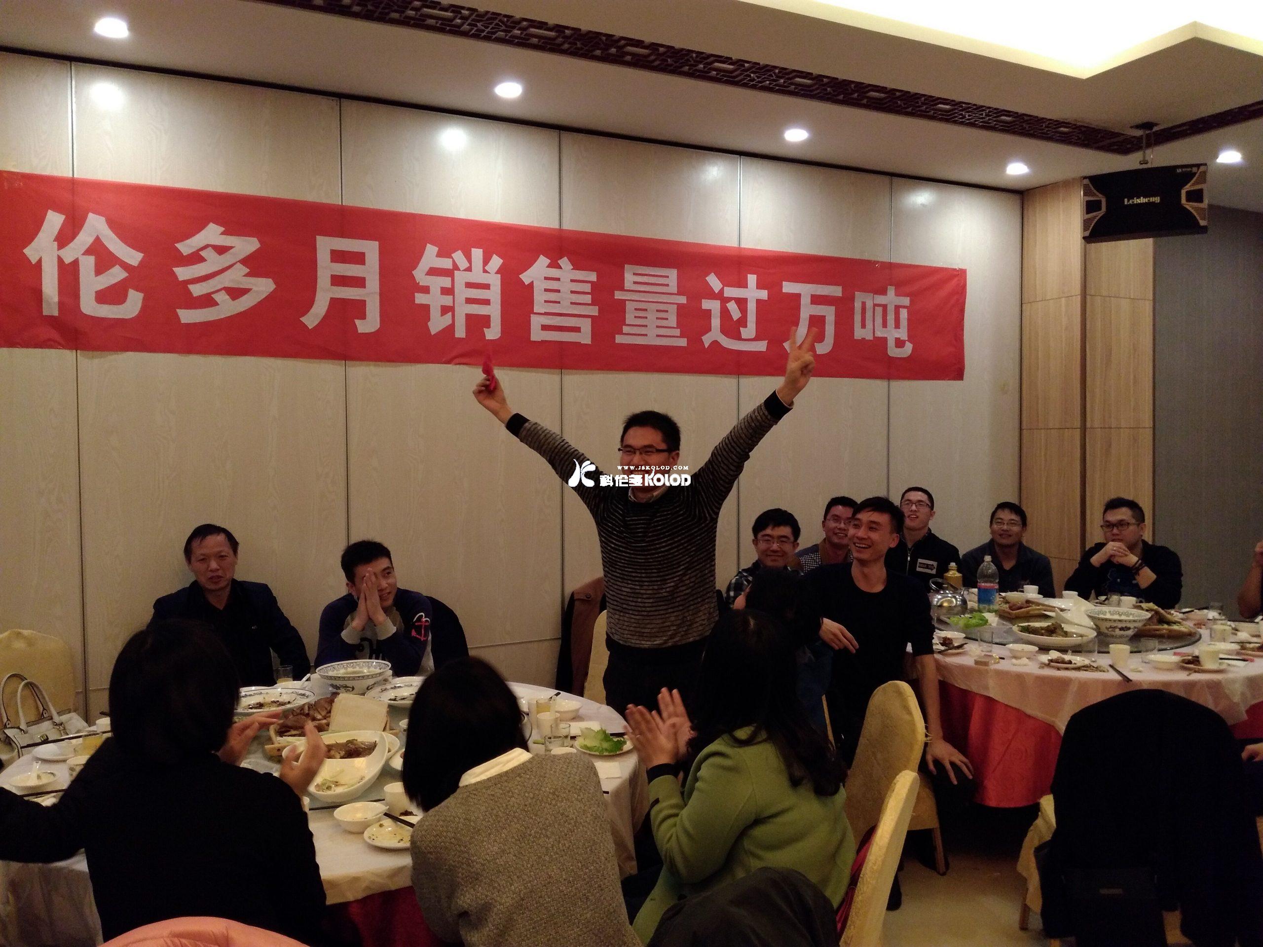 祝賀科倫多公司10月份當月銷(xiāo)售過(guò)萬(wàn)噸