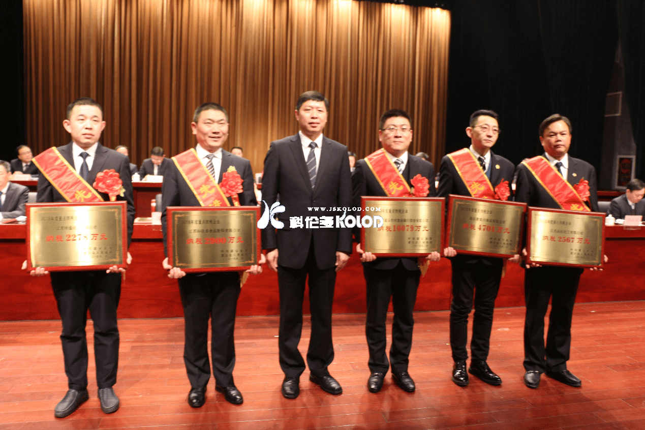 喜報連傳，科倫多公司榮獲灌云縣2018年度重點(diǎn)納稅企業(yè)稱(chēng)號